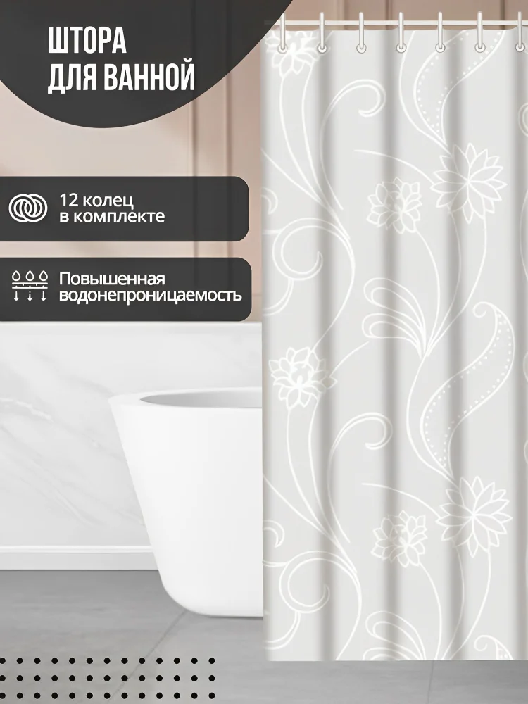 Штора для ванной Haiba HB75001 цветы от магазина ЛесКонПром.ру