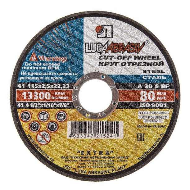 Отрезной диск по металлу ЛУГА 115x2,5x22,23 мм от магазина ЛесКонПром.ру