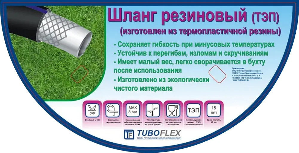 Шланг TUBOFLEX ШПТЭП3450 3/4" 50 м от магазина ЛесКонПром.ру