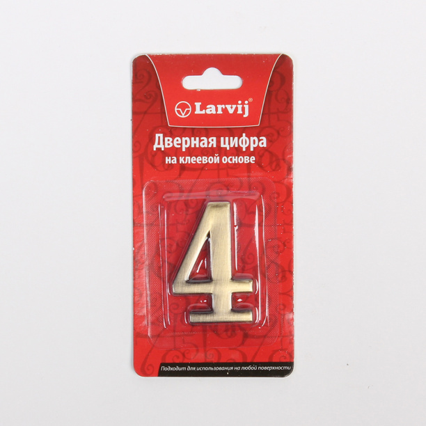 Номер на дверь самоклеящийся 4 45х28х4 мм бронза от магазина ЛесКонПром.ру