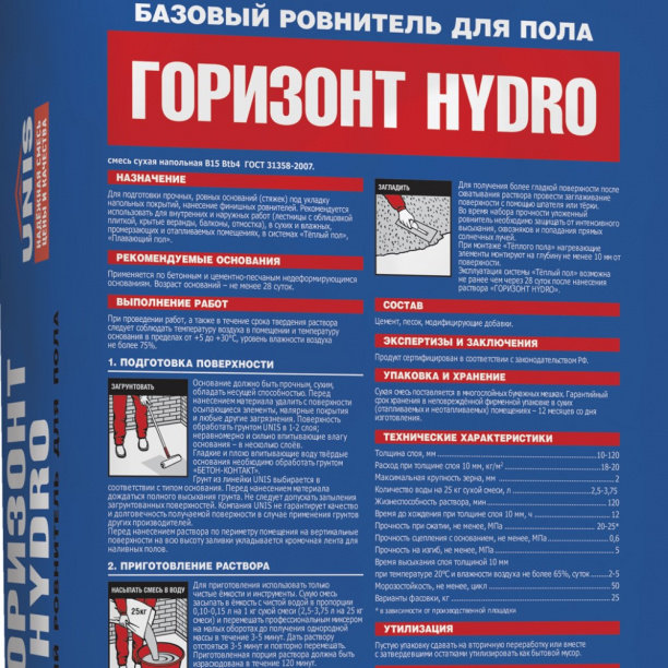 Ровнитель для пола Unis Горизонт Hydro 25 кг от магазина ЛесКонПром.ру