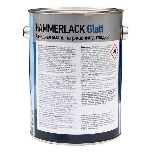 Эмаль по ржавчине гладкая dufa Premium Hammerlack Glatt RAL 8017 шоколад 2,5 л от магазина ЛесКонПром.ру