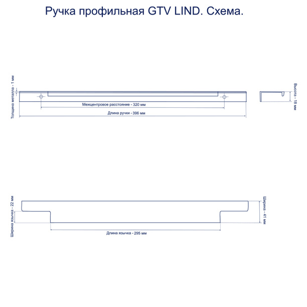 Торцевая мебельная ручка LIND C=320 мм алюминий от магазина ЛесКонПром.ру