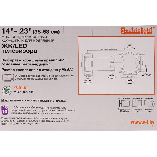 Кронштейн для ТВ 14-23 дюймов наклонно-поворотный КБ-01-81 от магазина ЛесКонПром.ру