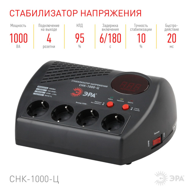Стабилизатор Эра СНК-1000-Ц 1 кВА от магазина ЛесКонПром.ру