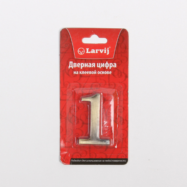 Номер на дверь самоклеящийся 1 45х28х4 мм бронза от магазина ЛесКонПром.ру