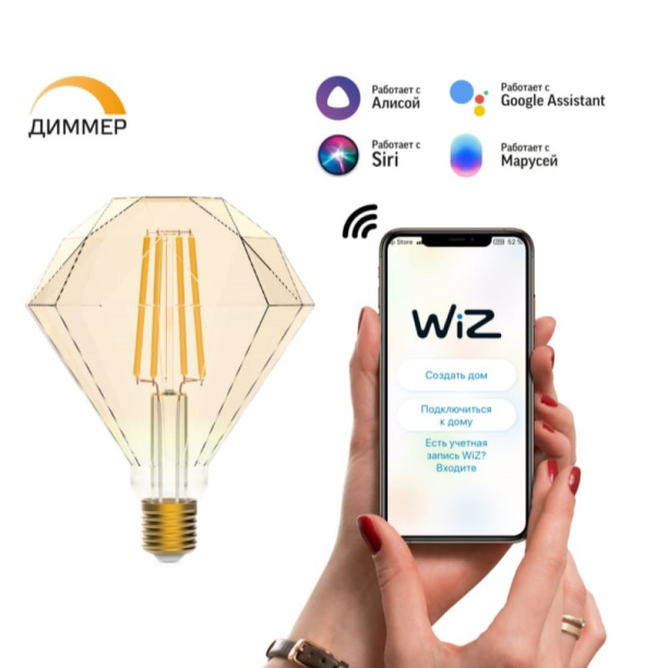 Светодиодная лампа Gauss Винтаж Диаманд с Wi-Fi 7 Вт E27 теплый свет от магазина ЛесКонПром.ру