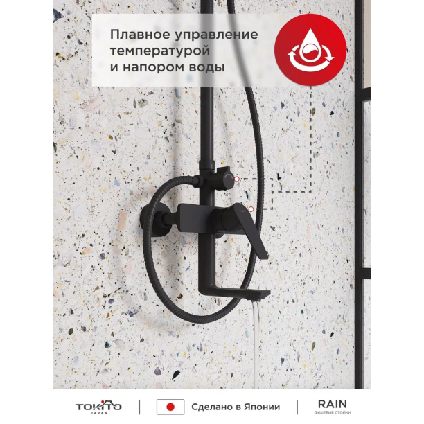 Душевая система TOKITO со смесителем для душа и верхним душем 20х20 см черный от магазина ЛесКонПром.ру