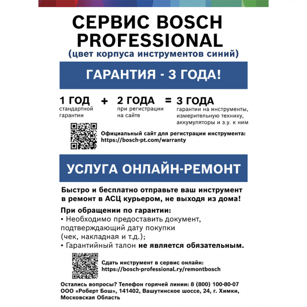 Сабельная пила BOSCH Professional GSA 120, 1200 Вт ход 29 мм от магазина ЛесКонПром.ру