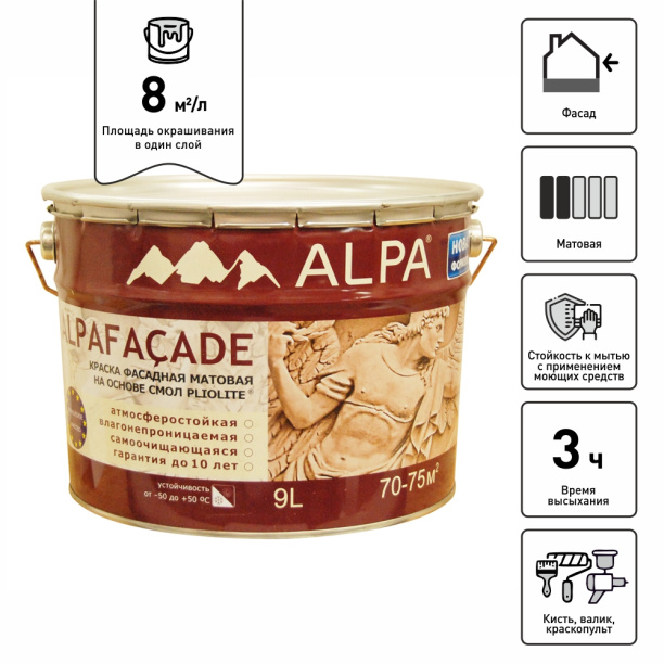 Краска фасадная AlpaFacade на основе смол Pliolite (база A) 9 л белая от магазина ЛесКонПром.ру