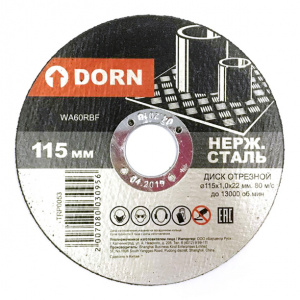 Отрезной диск по нержавеющей стали DORN 115x1x22 мм
