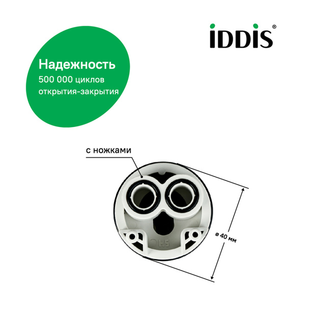Картридж для смесителя IDDIS высокий 40 мм от магазина ЛесКонПром.ру