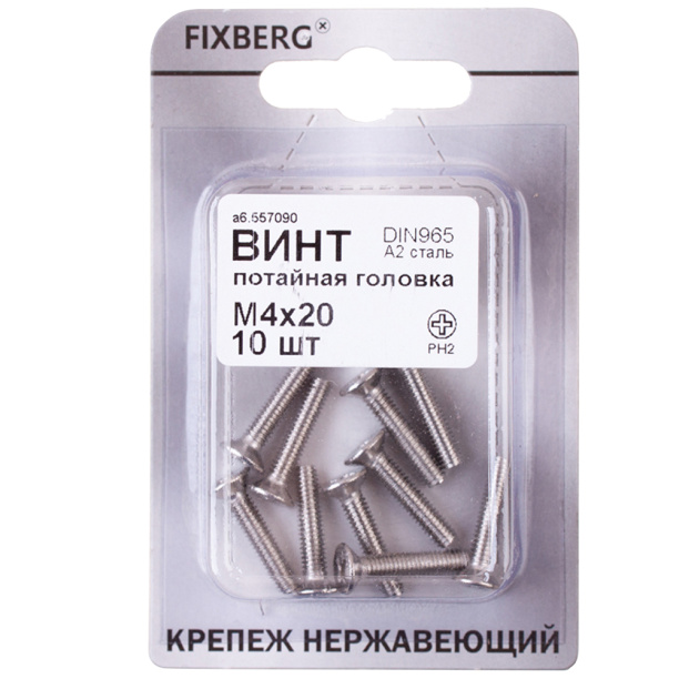 Винт с потайной головкой FIXBERG нержавеющая сталь DIN965 М4x20 мм 10 шт от магазина ЛесКонПром.ру