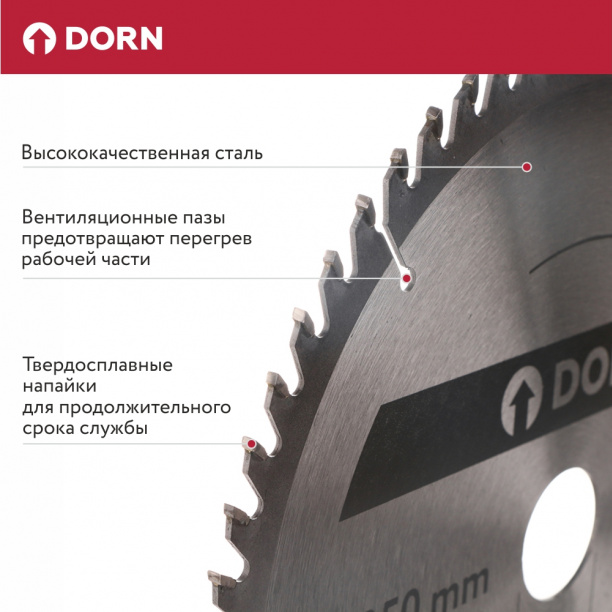 Пильный диск по дереву и ДСП DORN 250х32/30 мм 60 зубьев от магазина ЛесКонПром.ру