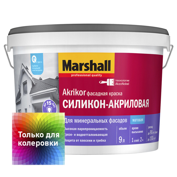 Краска фасадная акриловая Marshall Akrikor база BC 9 л от магазина ЛесКонПром.ру