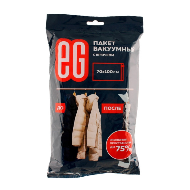 Вакуумный пакет 70х100 см с крючком от магазина ЛесКонПром.ру