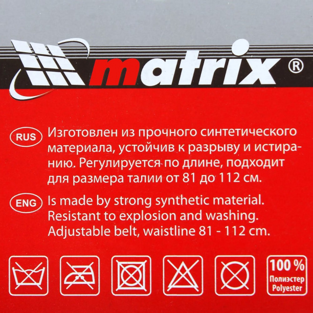 Пояс для подсумка Matrix 810 - 1120 мм от магазина ЛесКонПром.ру