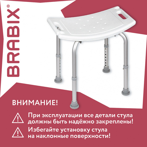 Табурет для ванной BRABIX Титан с регулируемой высотой круглый от магазина ЛесКонПром.ру