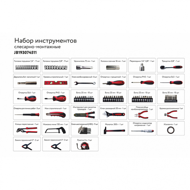 Набор инструментов DORN 108 предметов от магазина ЛесКонПром.ру