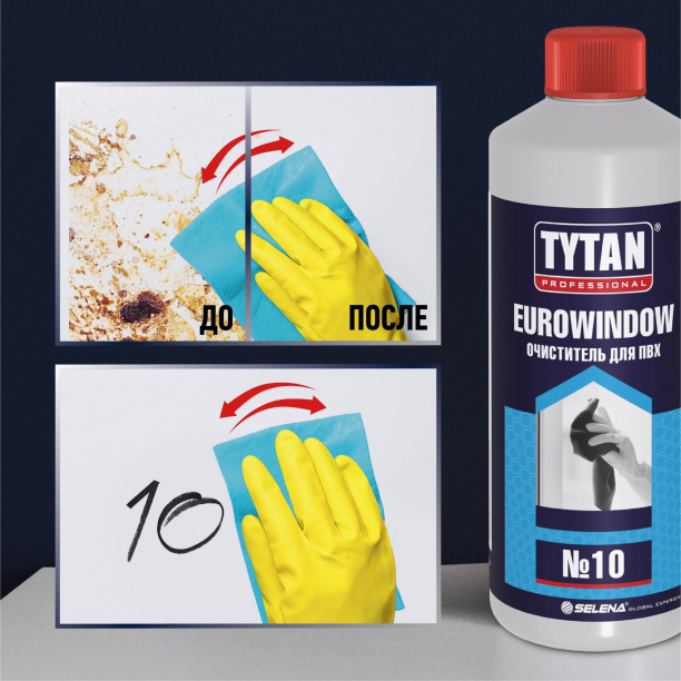 Очиститель для ПВХ TYTAN Professional Eurowindow №10 950 мл от магазина ЛесКонПром.ру
