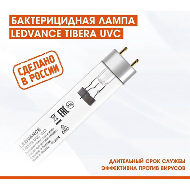 Лампа для бактерицидного облучателя LEDVANCE 15 Вт от магазина ЛесКонПром.ру