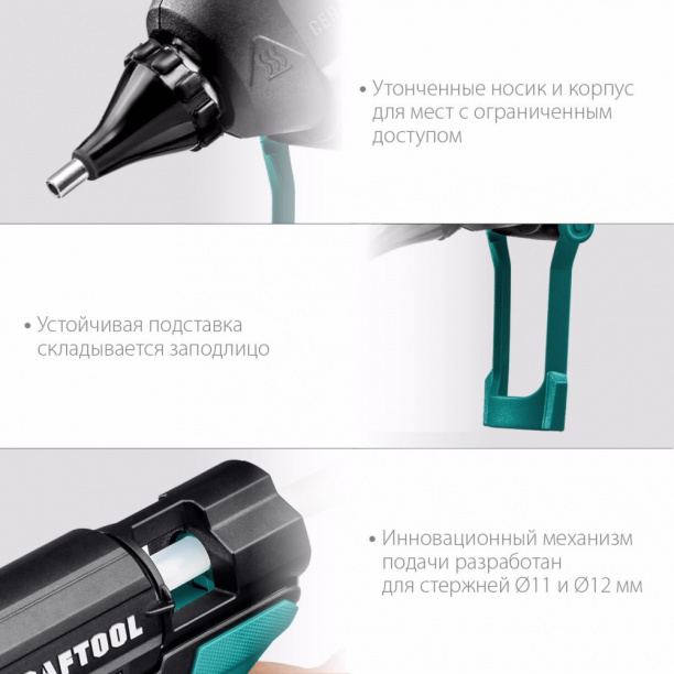 Клеевой пистолет KRAFTOOL Grand 200 для стержней 11-12 мм от магазина ЛесКонПром.ру