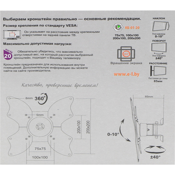 Кронштейн для ТВ 14-32 дюймов наклонно-поворотный КБ-01-20 от магазина ЛесКонПром.ру