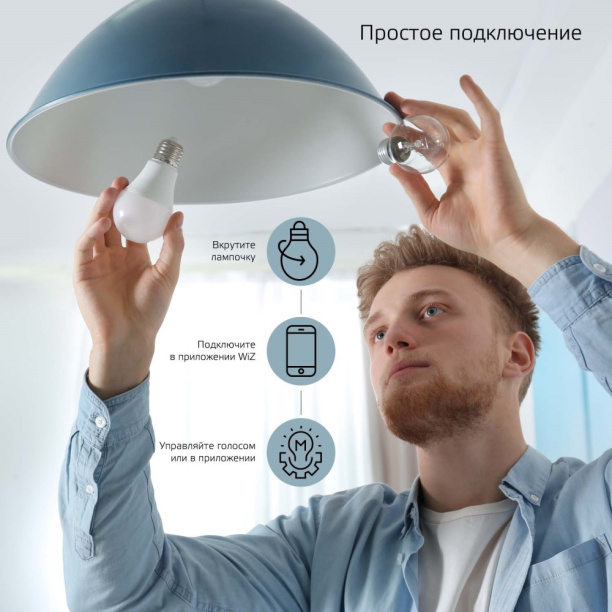 Светодиодная лампа Gauss с Wi-Fi 10 Вт E27/A теплый-дневной-холодный от магазина ЛесКонПром.ру