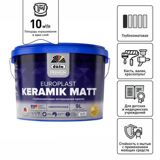 Краска интерьерная dufa PREMIUM Europlast Keramik Matt 9 л белая (база 1) от магазина ЛесКонПром.ру
