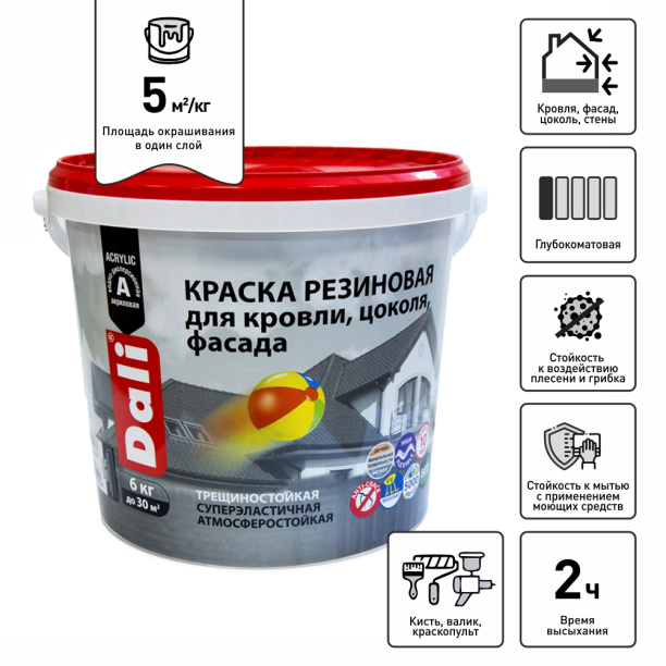 Краска фасадная Dali резиновая акриловая серая 6 кг от магазина ЛесКонПром.ру