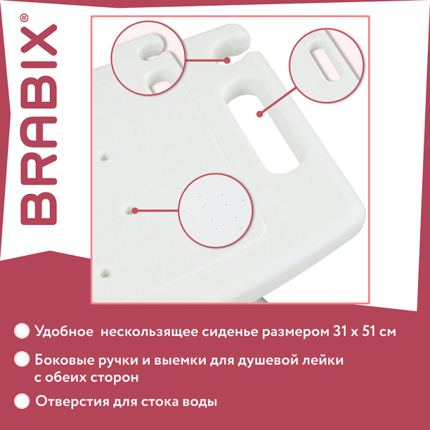 Табурет для ванной BRABIX Титан с регулируемой высотой круглый от магазина ЛесКонПром.ру