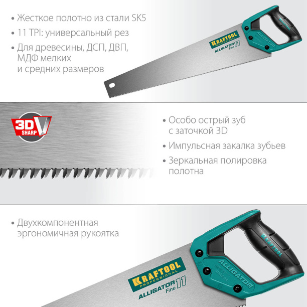 Ножовка по дереву для точного реза KRAFTOOL Alligator Fine 11, 500 мм от магазина ЛесКонПром.ру