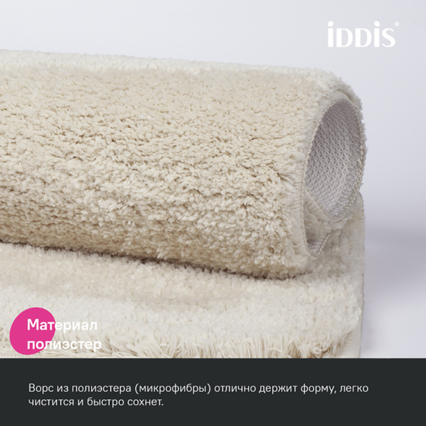Набор ковриков для ванной IDDIS 50х80/50х50 см микрофибра бежевый от магазина ЛесКонПром.ру