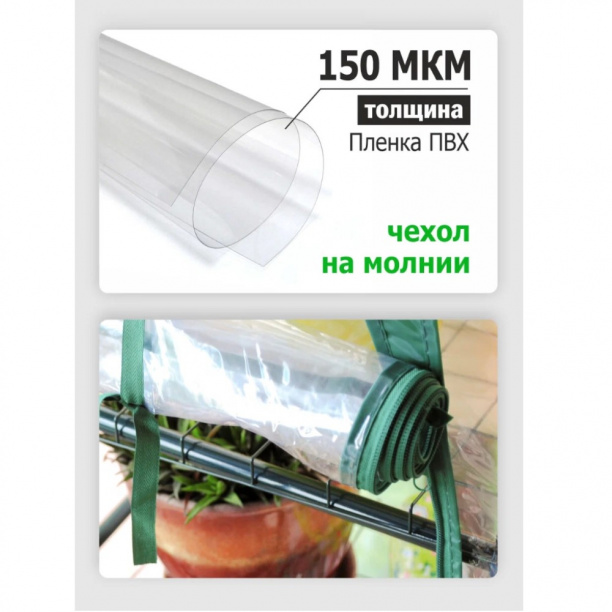 Парник для подоконника 46х24х106 см 4 полки от магазина ЛесКонПром.ру