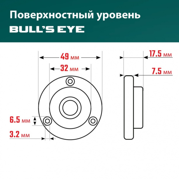 Уровень глазок Bull's Eye KRAFTOOL от магазина ЛесКонПром.ру