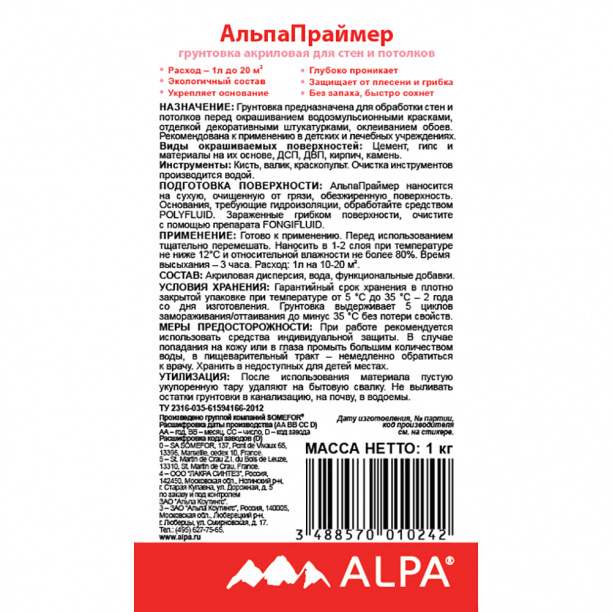 Грунтовка глубокого проникновения AlpaPrimer Alpa 1 л от магазина ЛесКонПром.ру