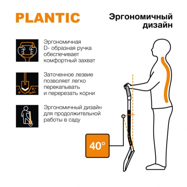 Лопата штыковая PLANTIC от магазина ЛесКонПром.ру