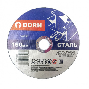 Отрезной диск по металлу DORN 150x1,2x22 мм