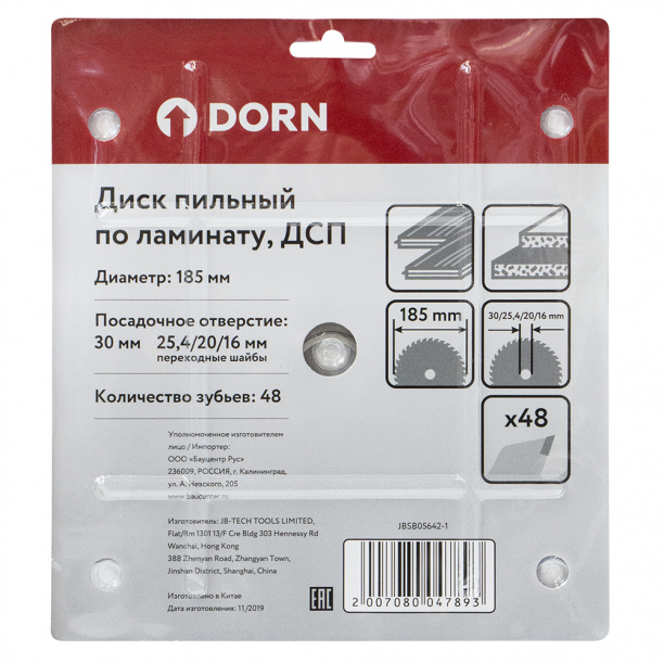 Пильный диск по ламинату и ДСП DORN 185х30/25,4/20/16 мм 48 зубьев от магазина ЛесКонПром.ру