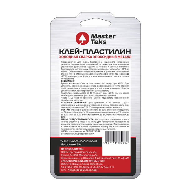 Эпоксидный клей-пластилин Master Teks Холодная Сварка Металл 55 г от магазина ЛесКонПром.ру