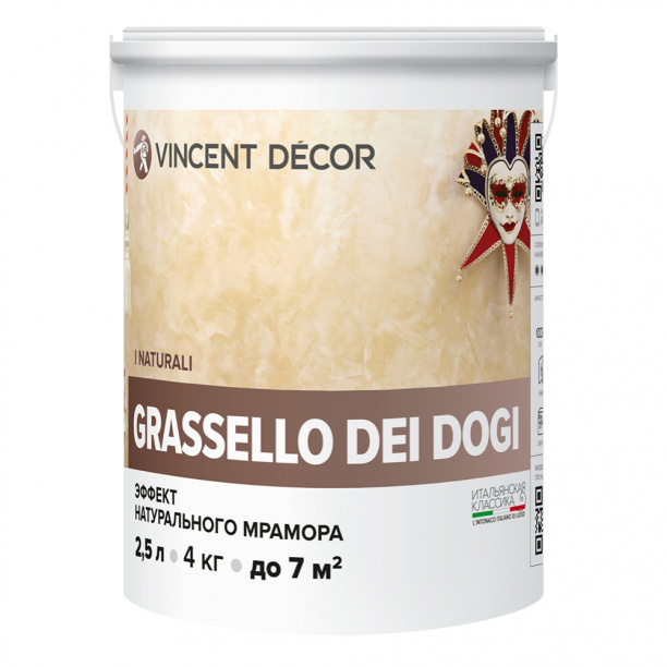 Покрытие декоративное Vincent Decor Grassello Dei Dogi 4 кг от магазина ЛесКонПром.ру