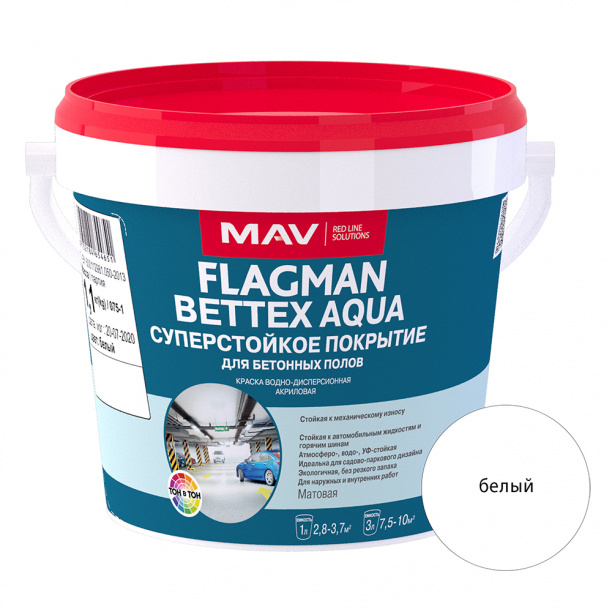 Эмаль для бетонных полов акриловая Flagman Bettex Aqua белая 1 л от магазина ЛесКонПром.ру