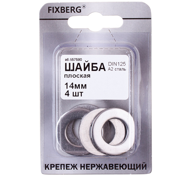 Шайба плоская DIN 125A нержавеющая сталь М14 4 шт от магазина ЛесКонПром.ру