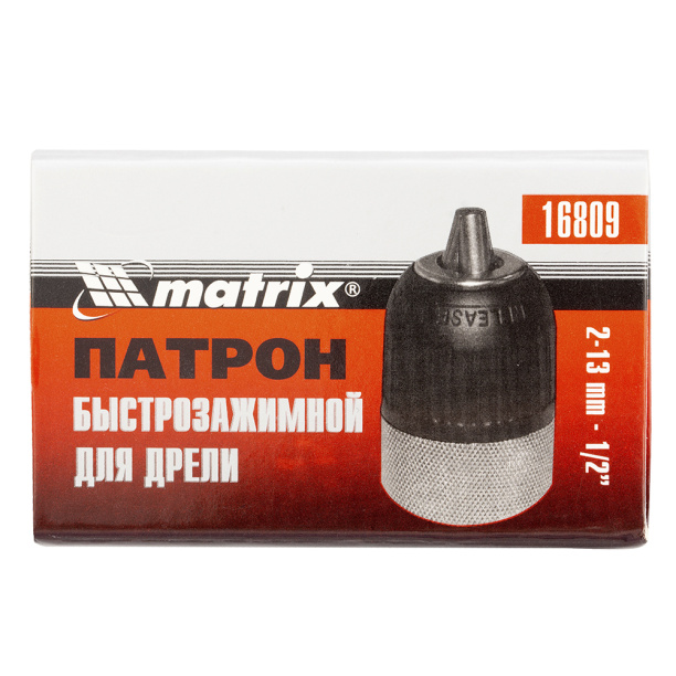Патрон для дрели Matrix быстрозажимной 2-13 мм 1/2" от магазина ЛесКонПром.ру