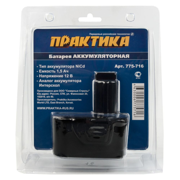 Аккумулятор ПРАКТИКА для ИНТЕРСКОЛ 12 В 1,5 Ач от магазина ЛесКонПром.ру