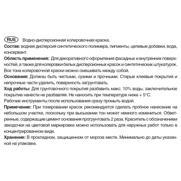Краситель dufa №109 умбра 0,75 л от магазина ЛесКонПром.ру