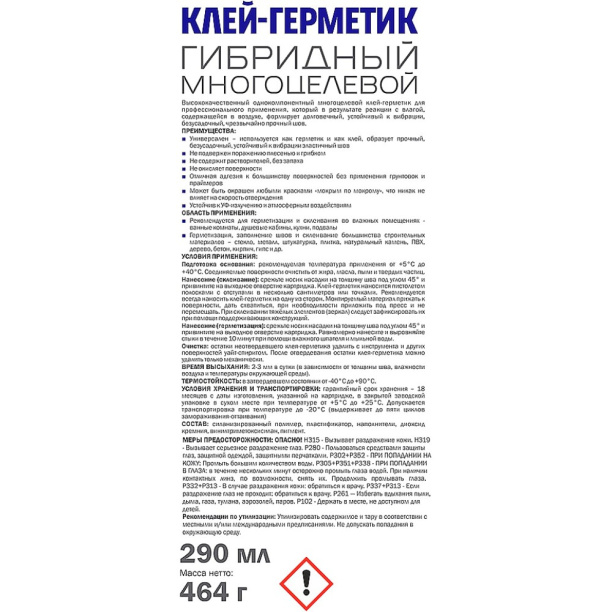 Гибридный клей-герметик MasterTeks PM 290 мл прозрачный от магазина ЛесКонПром.ру