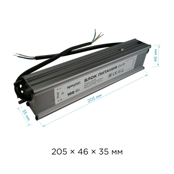 Блок питания Apeyron для LED ленты 24В 100 Вт, импульсный, IP67 от магазина ЛесКонПром.ру