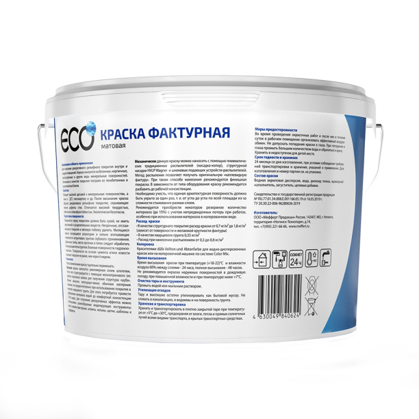 Краска фактурная ECO белая 16 кг от магазина ЛесКонПром.ру