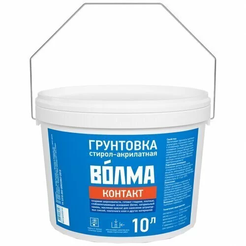 Грунтовка водно-дисперсионная Волма Контакт 10 л от магазина ЛесКонПром.ру